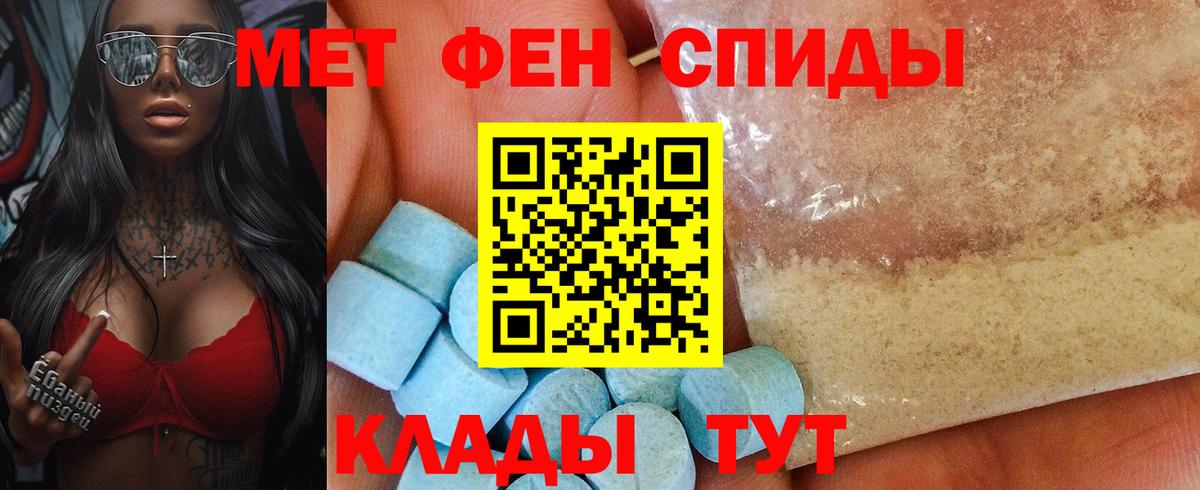 Амфетамин Розовый Камышлов