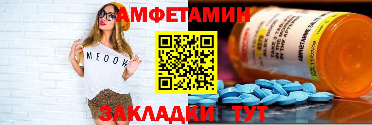 мега онион  Вход с VPN  Камышлов  Амфетамин 97%  Амфетамин  Amphetamine 