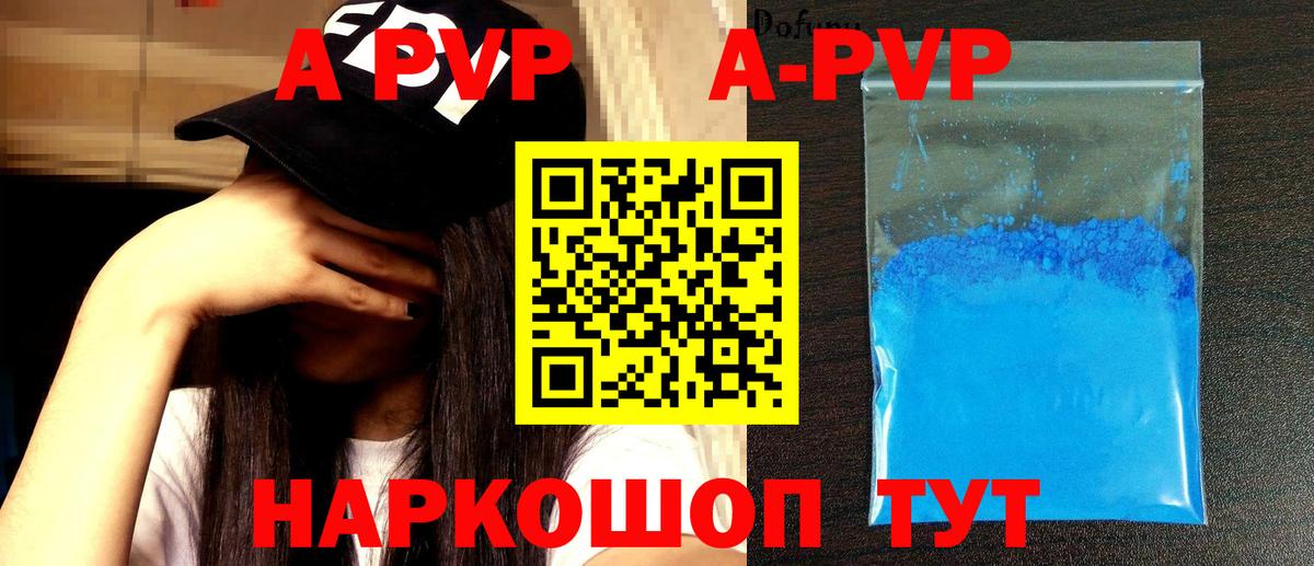 Альфа ПВП  наркота  Камышлов  Вход с VPN  Альфа ПВП VHQ  Alpha PVP VHQ 