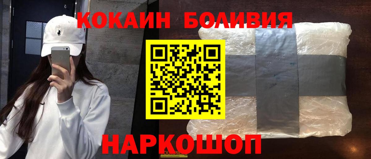 Камышлов  Cocaine VHQ  Вход с VPN  КОКАИН Перу 