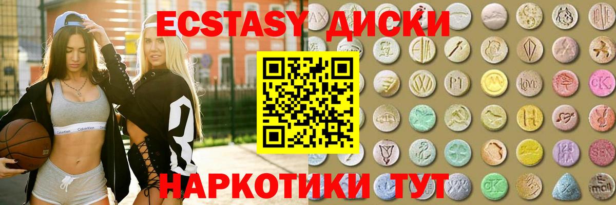 Камышлов  Экстази DUBAI  Ecstasy  ЭКСТАЗИ 300 mg  Вход с VPN 