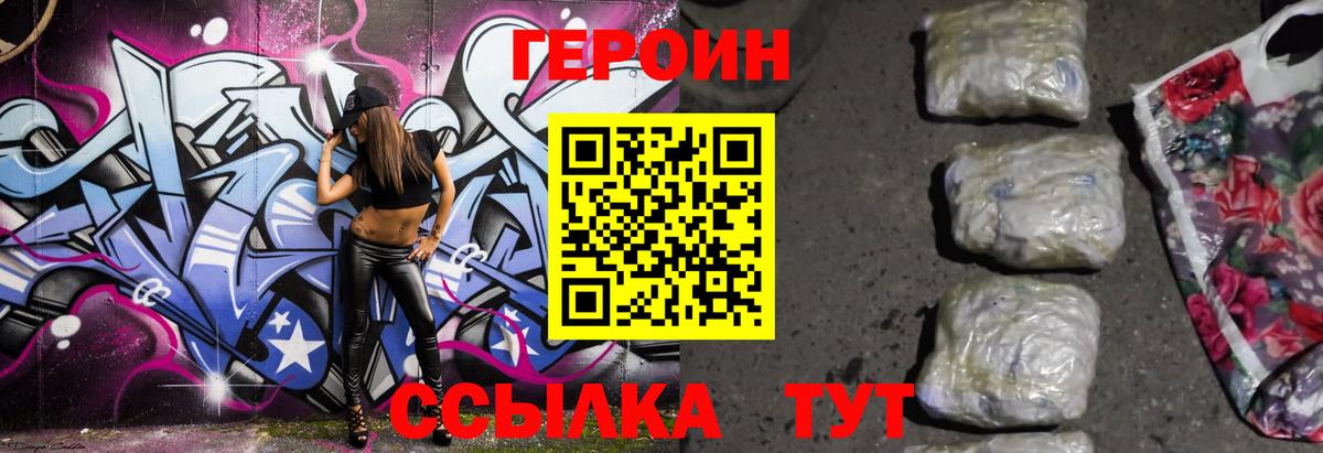 Камышлов  Героин белый  Вход с VPN 