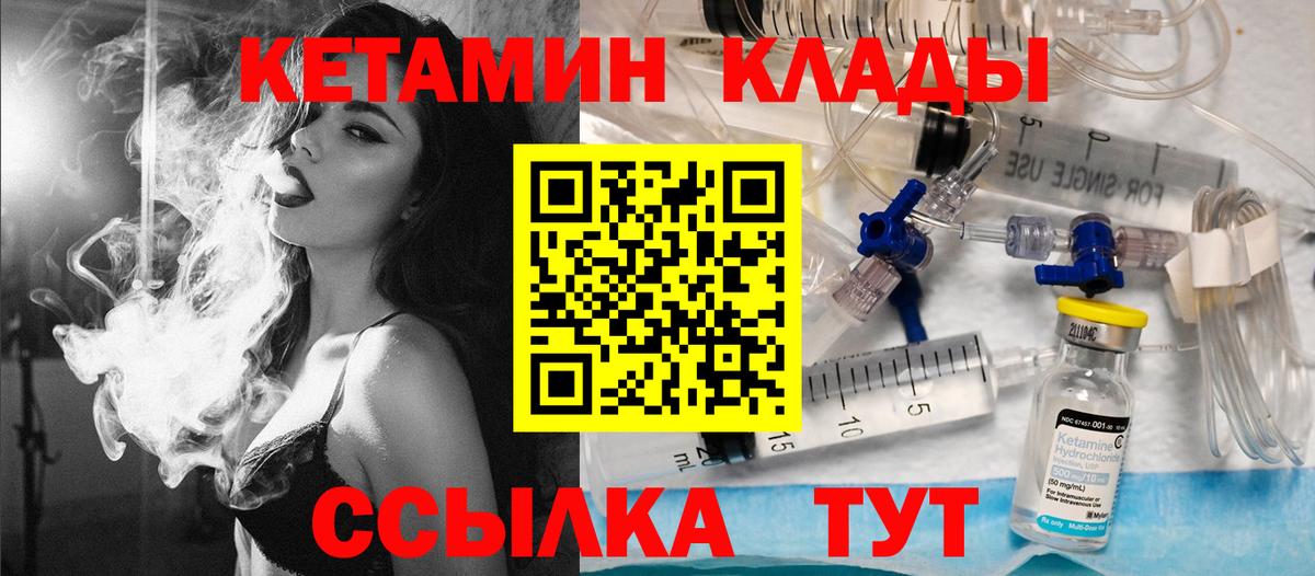 КЕТАМИН VHQ  Кетамин VHQ  Вход с VPN  Камышлов 