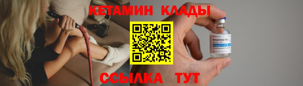 КЕТАМИН ketamine Камышлов
