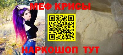 мефедрон VHQ Беслан