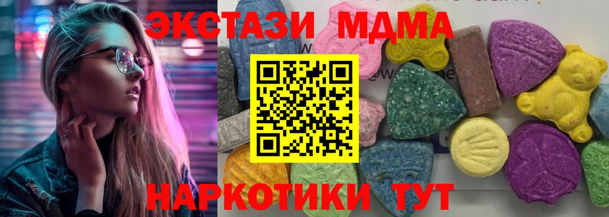 MDMA  MDMA Molly  Камышлов  Вход с VPN  МДМА кристаллы 