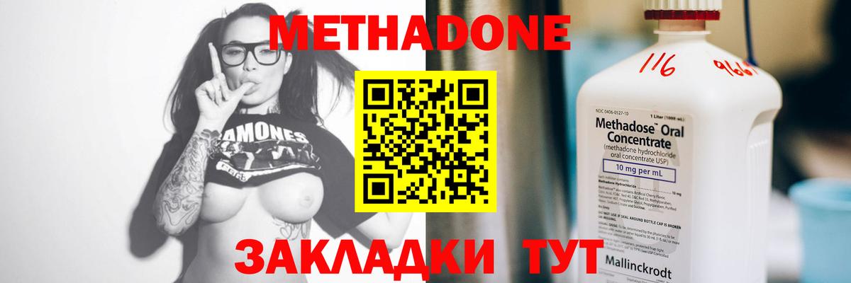 Метадон кристалл  Метадон белоснежный  Вход с VPN  Камышлов 