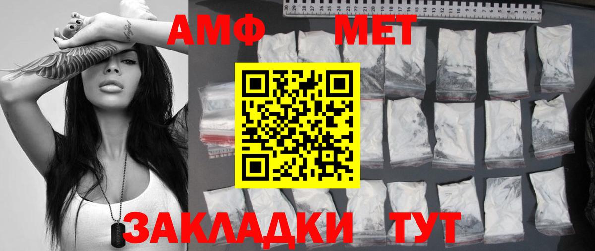 МЕТАМФЕТАМИН Methamphetamine  МЕТАМФЕТАМИН Methamphetamine  Вход с VPN  Камышлов 