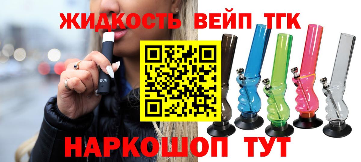 Дистиллят ТГК гашишное масло  где можно купить   Вход с VPN  Камышлов  ТГК вейп с тгк 