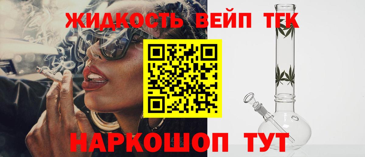 ТГК THC oil Камышлов